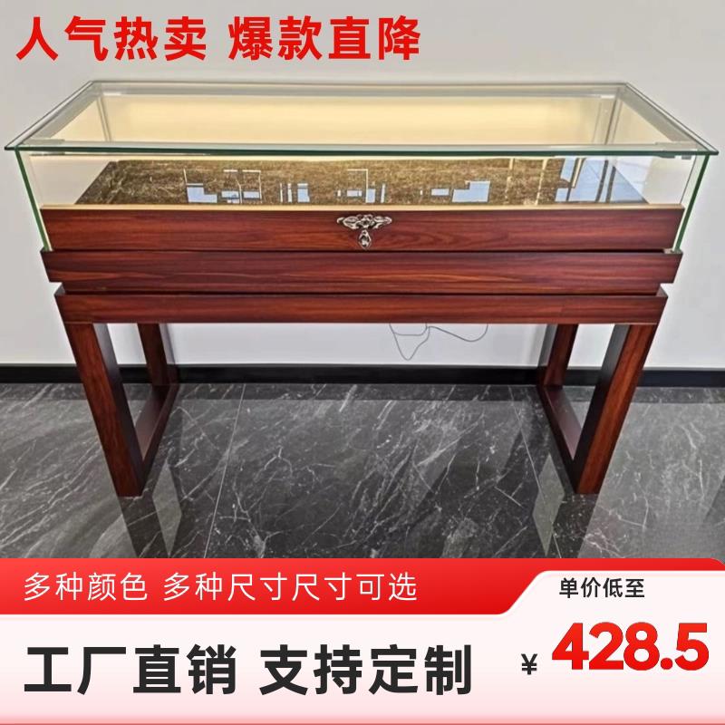 实木珠宝展示柜复古书籍文玩字画首饰品玉器博物馆展览玻璃陈列柜