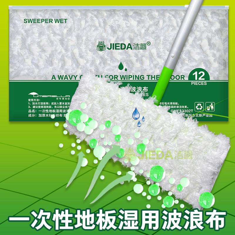 加厚波浪布蓄水式地板湿巾加水用一次性拖把除尘纸擦地替换拖地布