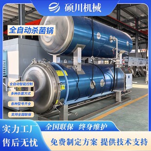 麻辣鸭货双层水浴式灭菌釜活珠子杀菌釜盐焗鸡酱板鸭高温杀菌锅