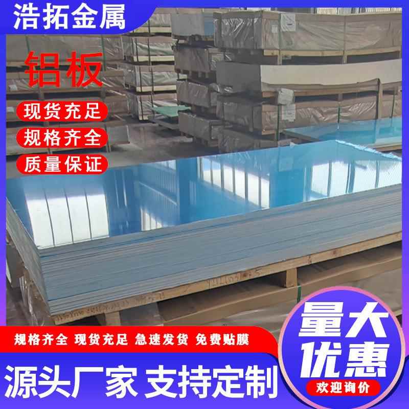 航空2A12铝板整板切割精加工高硬度铝合金板材2A12铝板铝排厂家