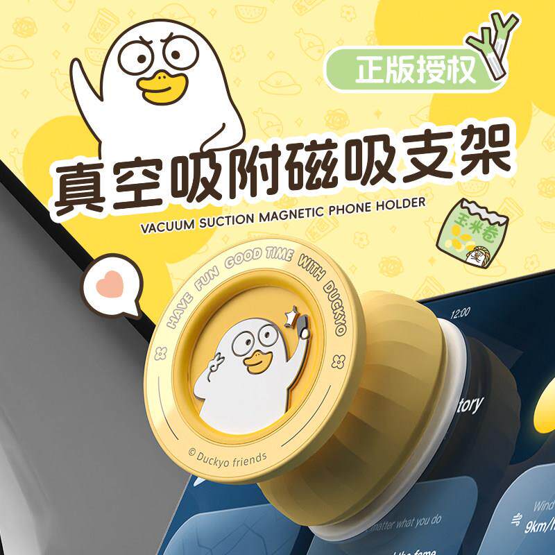 小刘鸭杂货铺车载手机支架真空吸附汽车导航专用免安装磁吸支撑