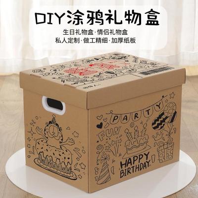 箱子礼物盒空盒子创意生日大号礼品盒包装盒装零食的圣诞节送男生