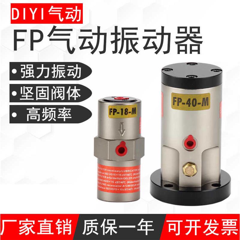 小型活塞式气动气锤振动震动器fp12/18//25/32/40/50-敲击捶工业