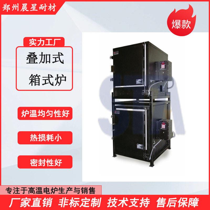 1200度箱式炉马弗炉叠加箱式炉热处理箱式炉