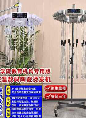 新款24V艾文芭菲影子热烫发机器美发真温恒温数码陶瓷烫发机发廊