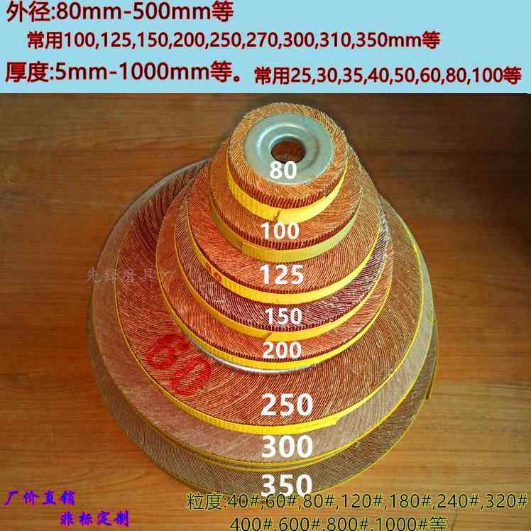 千叶轮 千页轮砂布轮抛光轮125 150 200 250 300*25/30/40/50*32,标准件/零部件/工业耗材,百叶轮,淘宝优惠券,粉丝福利购,淘宝优惠卷