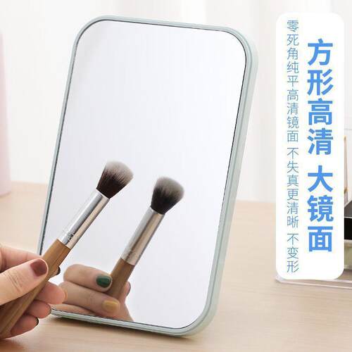 Student Foldable Makeup Mirror, Desktop Thickened HD Simple