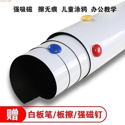 Soft white board wall sticker self-adhesive whiteboard