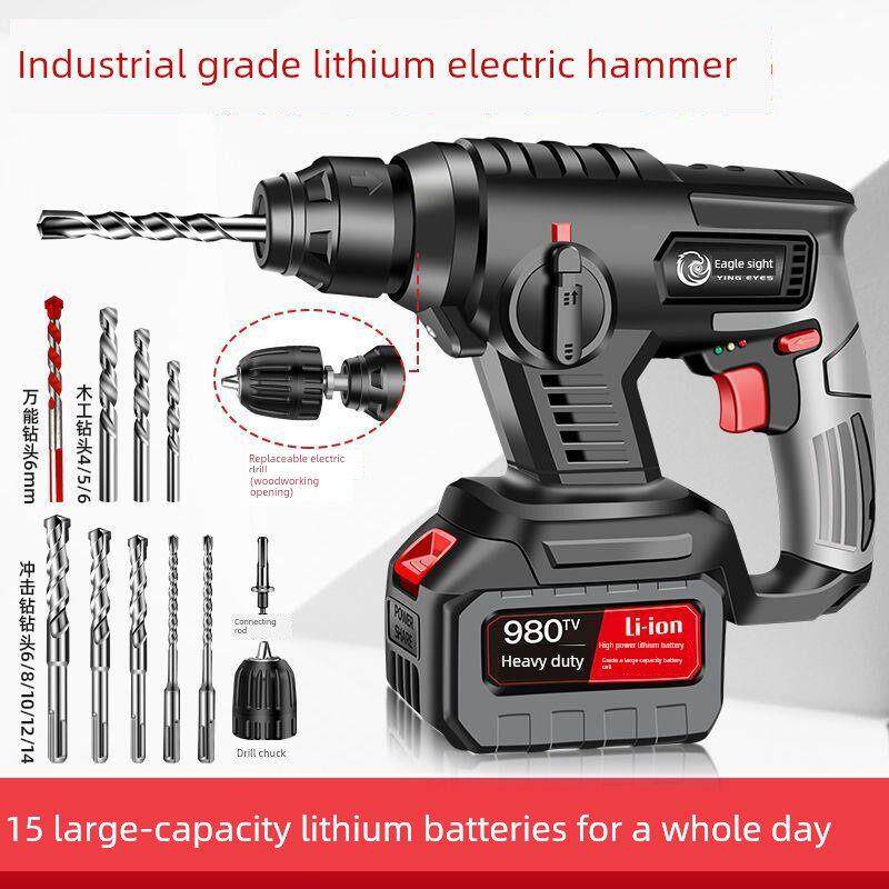 无线充电电锤两用混凝土家用大功率锂电锤工业级无线冲击电钻