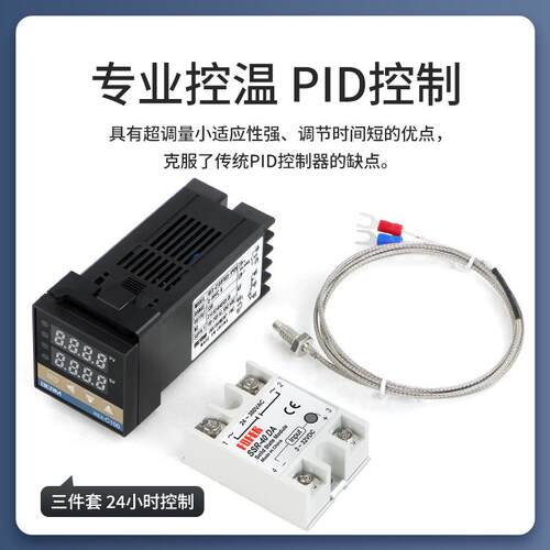 BERM贝尔美 REX-C100FK07-V*AN长款+固态+感温线=温控器3件套