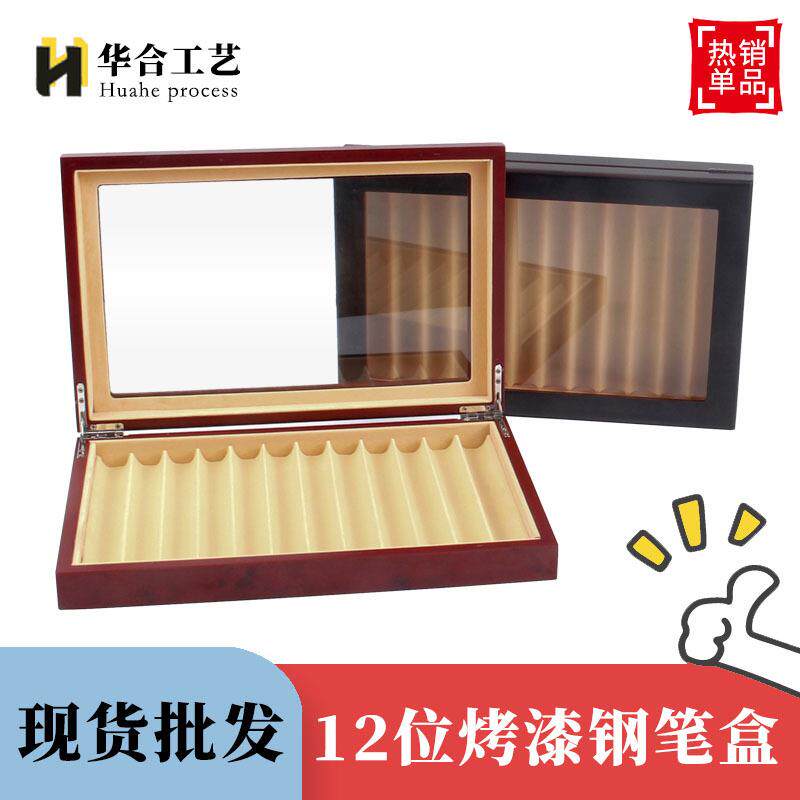 现货烤漆12位木制钢笔收纳展示盒钢笔包装盒简约木质钢笔盒