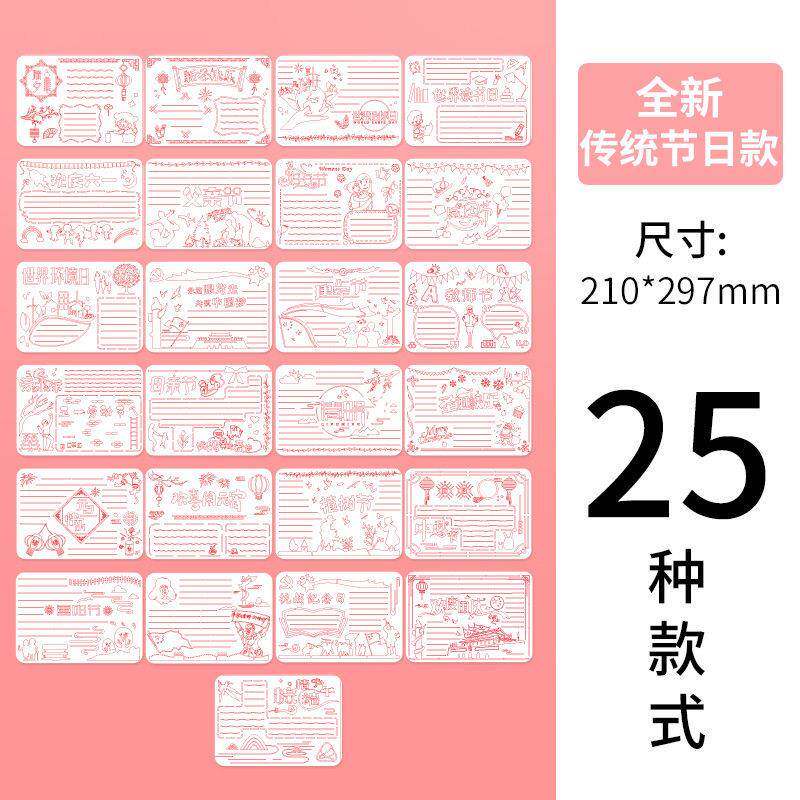 新款直销全年节日款 绘画模板 A4主图尺 手抄报绘图工具 学生免想