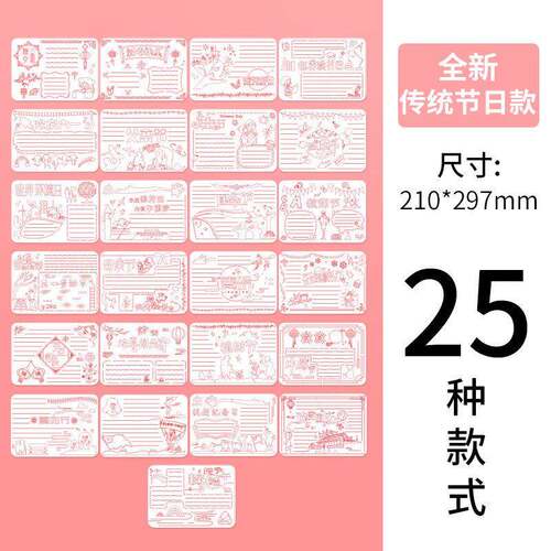 新款直销全年节日款 绘画模板 A4主图尺 手抄报绘图工具 学生免想