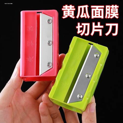 削黄瓜敷面膜神器切片削皮器切青瓜面膜卷笔刨卷皮黄瓜转笔美容刀