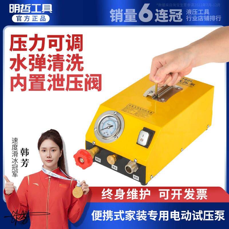 电动打压泵锂电试压机测压PPR自来水管道PVC地暖检测漏水测试仪器