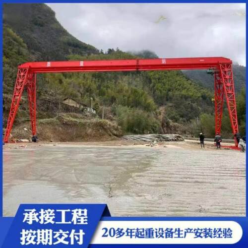 龙门吊起重机20吨工业吊装龙门行车包厢式无线遥控梁门式起重机