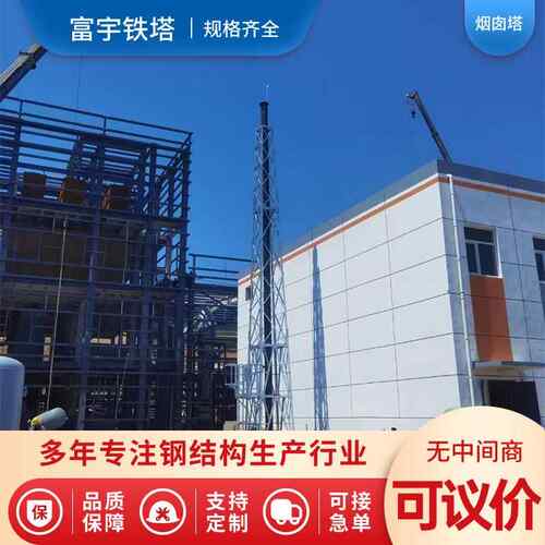 烟囱支架化工烟囱塔火炬支撑铁塔直立烟筒塔废气排放角钢烟囱铁塔