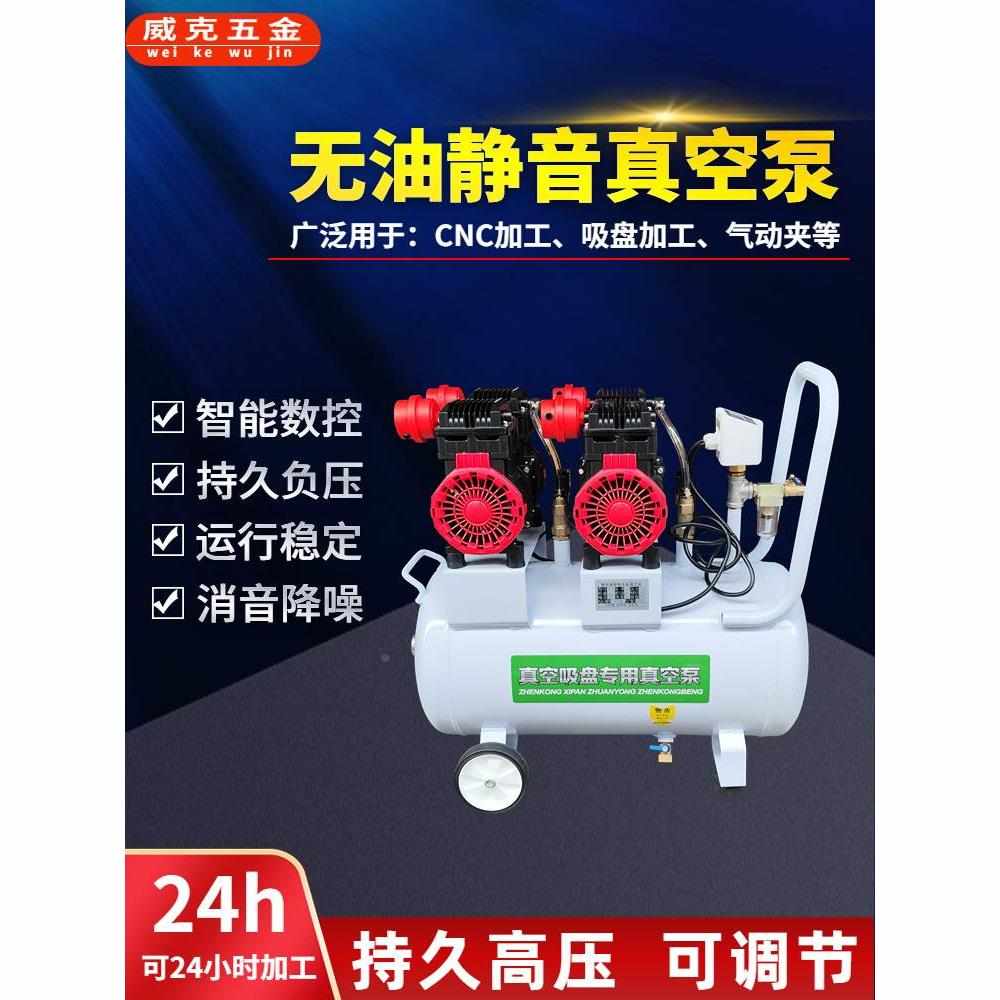 。无油真空泵工业用小型抽气泵真空吸盘实验室无油静音负压泵