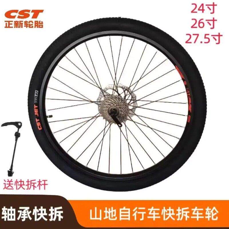 轴承快拆轮组26寸27.5寸24寸山地自行车车轮圈碟刹变速前后轮