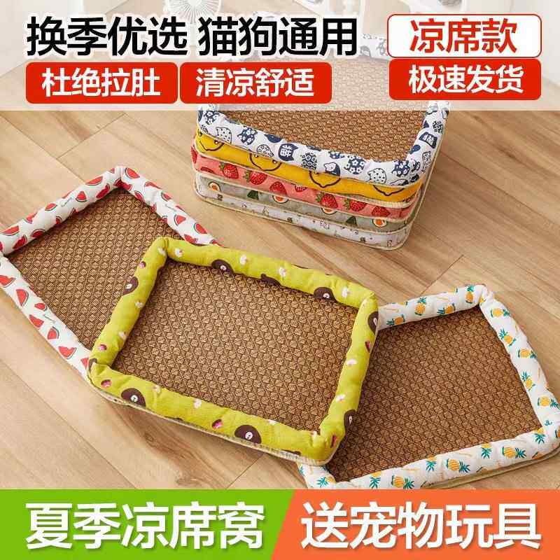 夏季宠物凉垫狗狗窝藤编凉席小猫垫子泰迪凉席窝狗窝猫窝降温床垫
