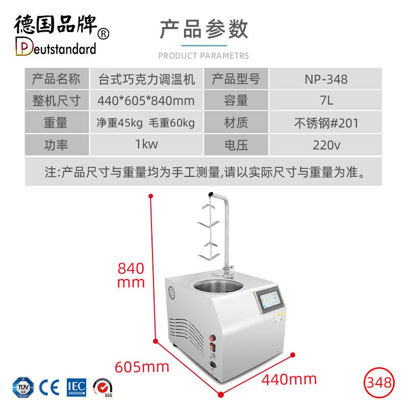 VOY白巧融克力草巧克力杯巧莓烘焙设备
