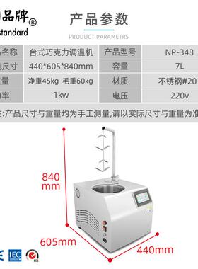 白巧力草融莓巧克力杯巧克力调温机朱古力克化克炉BWZ巧力淋喷机