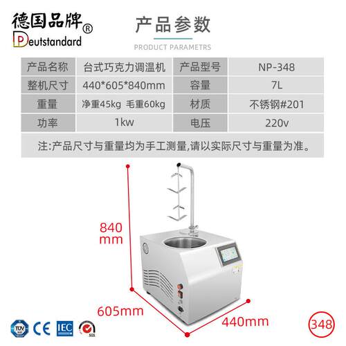 克白巧克力草莓巧力巧克力调温机朱古UIO力融化杯炉克力淋喷巧机