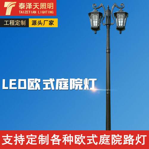 中山工厂太阳能户外小区庭院灯防雨道路照明公园别墅LED景观灯