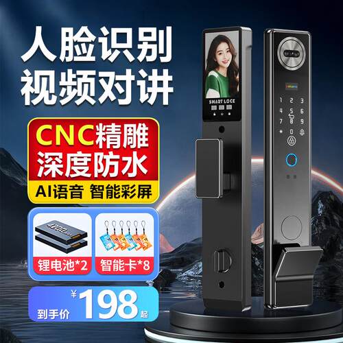 米悦人脸识别指纹锁电子锁密码锁全自动家用防盗门智能门锁智能锁