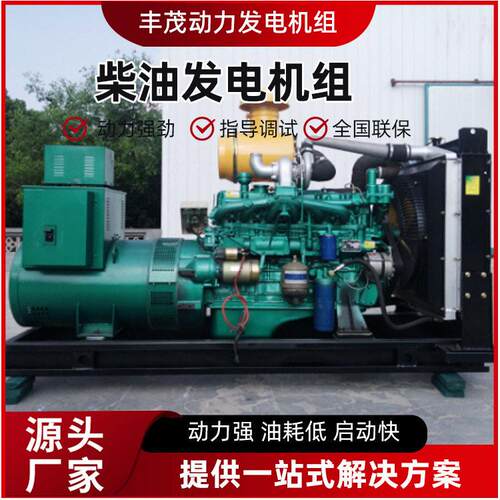 50kw发电机组 三相纯铜无刷低噪音柴油发电机组 50千瓦养殖发电机