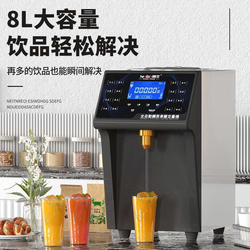 商用全自动触屏果糖机饮品店奶茶店专用定量机果粉机控屏厂家直销
