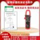 高精度数显钳形表电流表万用电表交直流带检定检测报告计量校准证