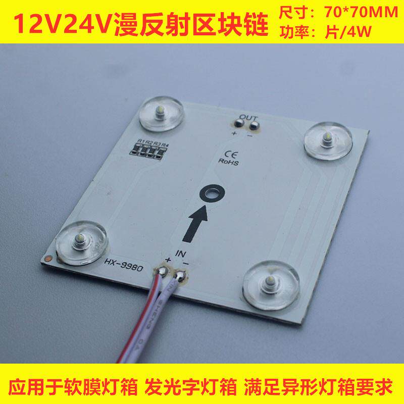 12VLED卷帘灯条 24V3030漫反射灯条广告灯箱软膜天花220V区块炼灯