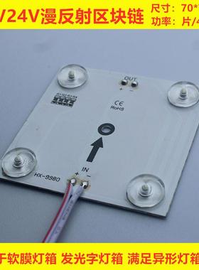 12VLED卷帘灯条 24V3030漫反射灯条广告灯箱软膜天花220V区块炼灯