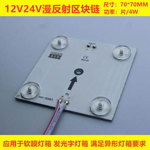 12VLED卷帘灯条 24V3030漫反射灯条广告灯箱软膜天花220V区块链灯