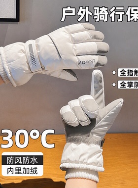 加绒触屏手套防风防水户外保暖款