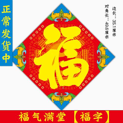 20262026年福字门贴过年海神门幅门神贴春联对联门联贴纸春节马年