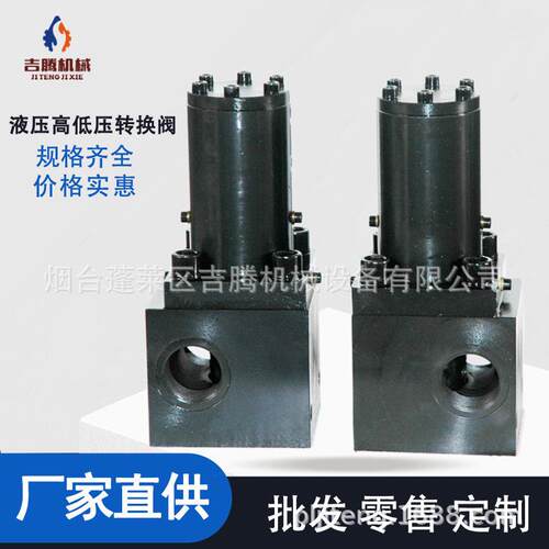 厂家供应液压低压转换KK阀 聚氨酯发泡设备配件DN40液压换向阀