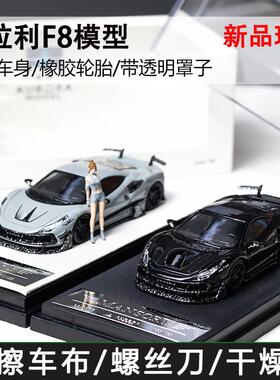 AM 1:64 跃马F8XX MANSORY迈莎锐改装 仿真合金汽车模型 收藏