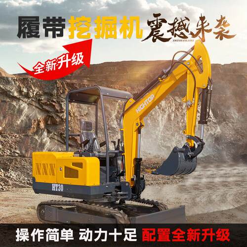 新款挖机果园迷你挖机工程破碎微挖多功能小型挖农用30挖掘机