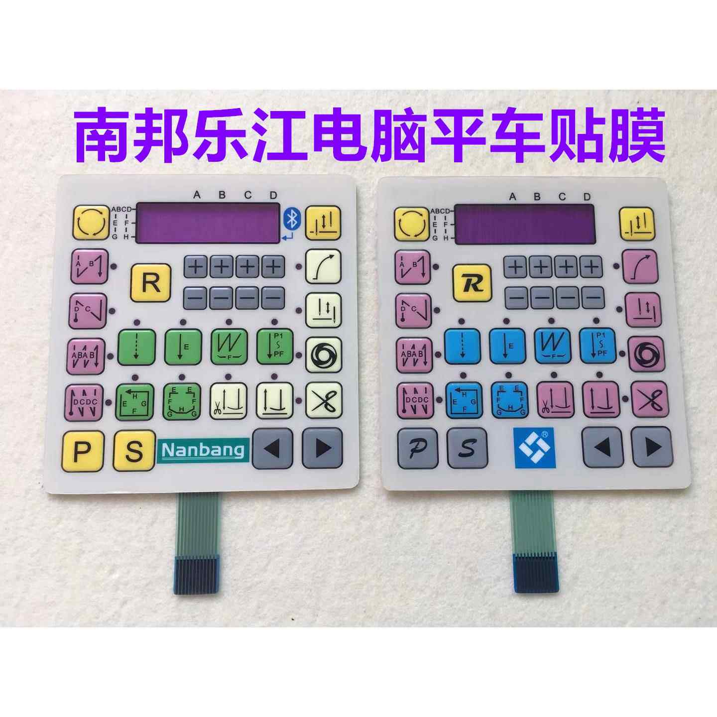 乐江南邦电脑平车贴膜一体机电控屏幕贴膜操作面板显示屏膜按键膜