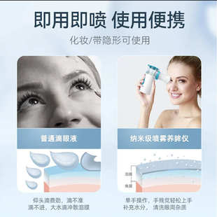 家用手持纳米舒缓洗眼仪礼品 润眼仪眼部蒸汽雾化仪喷雾仪便携式
