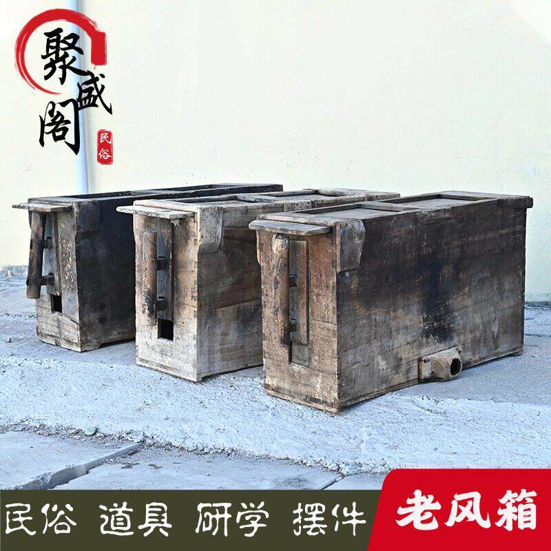 民俗老物件老式手拉风箱老式土灶木质风箱风匣子农村旧货装饰摆饰