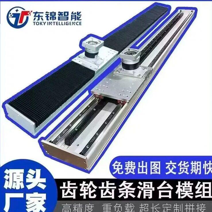 直线导轨齿轮齿条十字滑台模组重负载定制伺服马达龙门桁架机械手