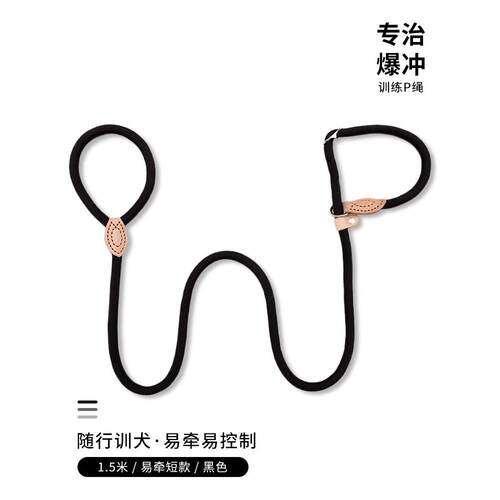 狗P绳防爆冲狗绳训犬P炼金毛小中大型犬加长加粗狗炼子狗狗牵引绳