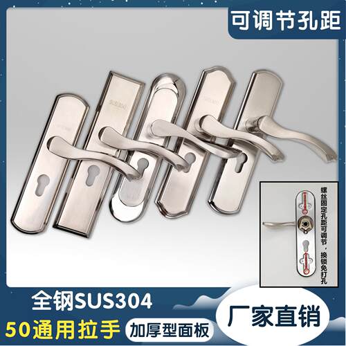 木门多功能可调节孔距免钻孔全不锈钢加厚型50板手锁拉手卧室门锁