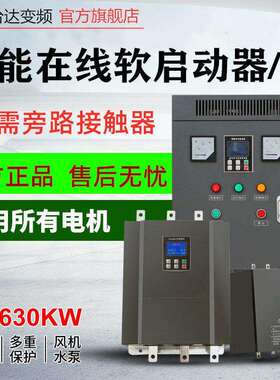 深圳台达在线式软启动器22/30/37/45/55/75/90/132KW电机软启动柜