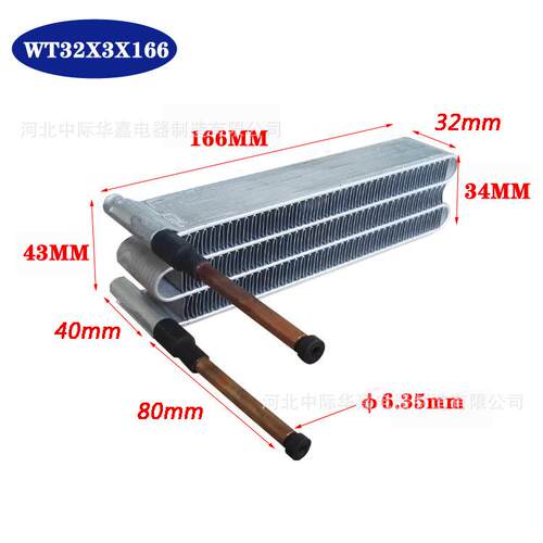 WT32X3X166微通道迷你散热器风冷冷凝器蒸发器微型全铝管带换热器