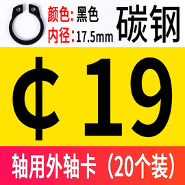 。卡簧挡卡扣b卡槽圈轴用卡环d弹性轴卡档圈，g轴承内卡黄圈外c