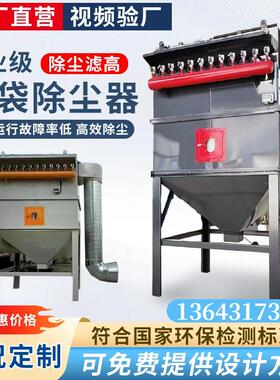 脉冲布袋吹尘器粉碎机矿山锅炉集尘器工业环保设备中央粉尘收集器